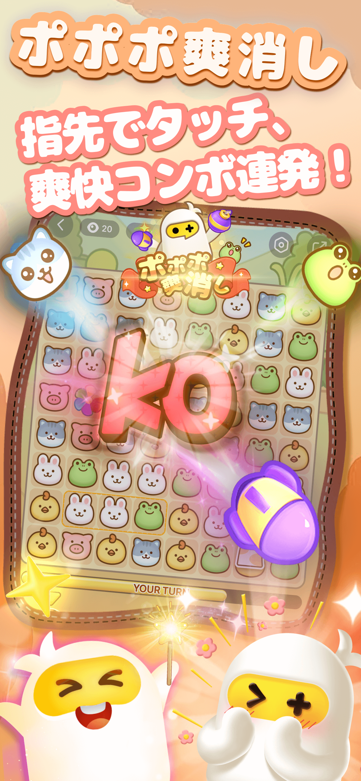 動物パネルをつないで消すTopTop日本語公式画像