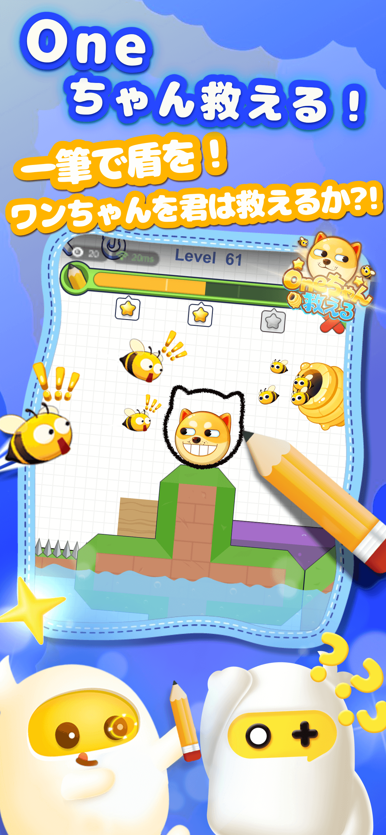 一筆描きで犬を守るTopTop日本語公式画像