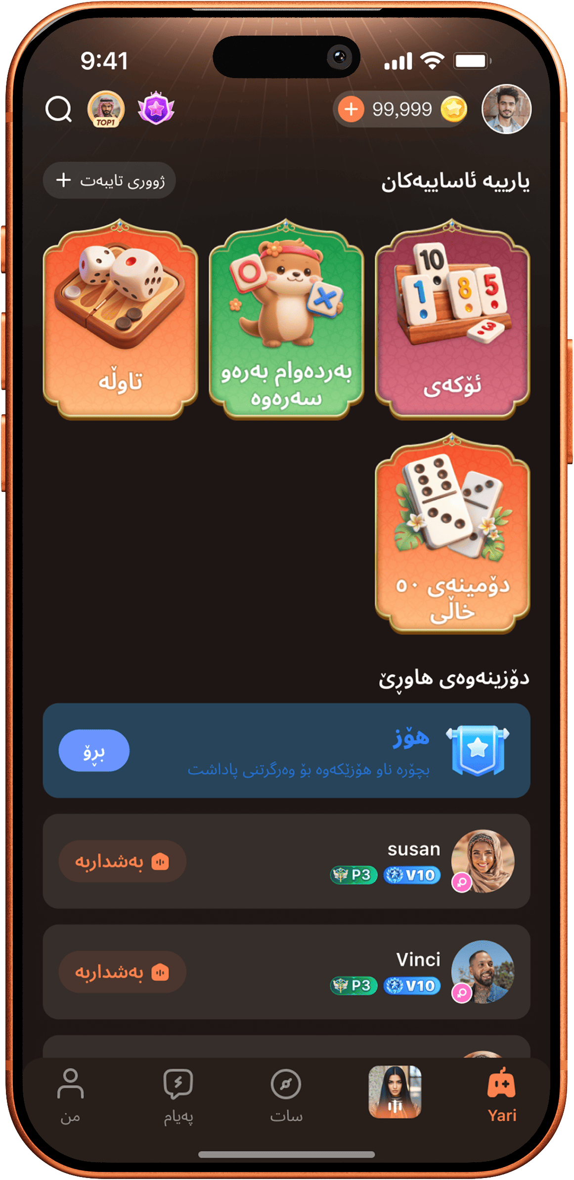 Yari app